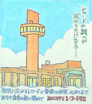 ����R�[�h�ُЉ�T�C�g��W�̂��m�点�փW�����v