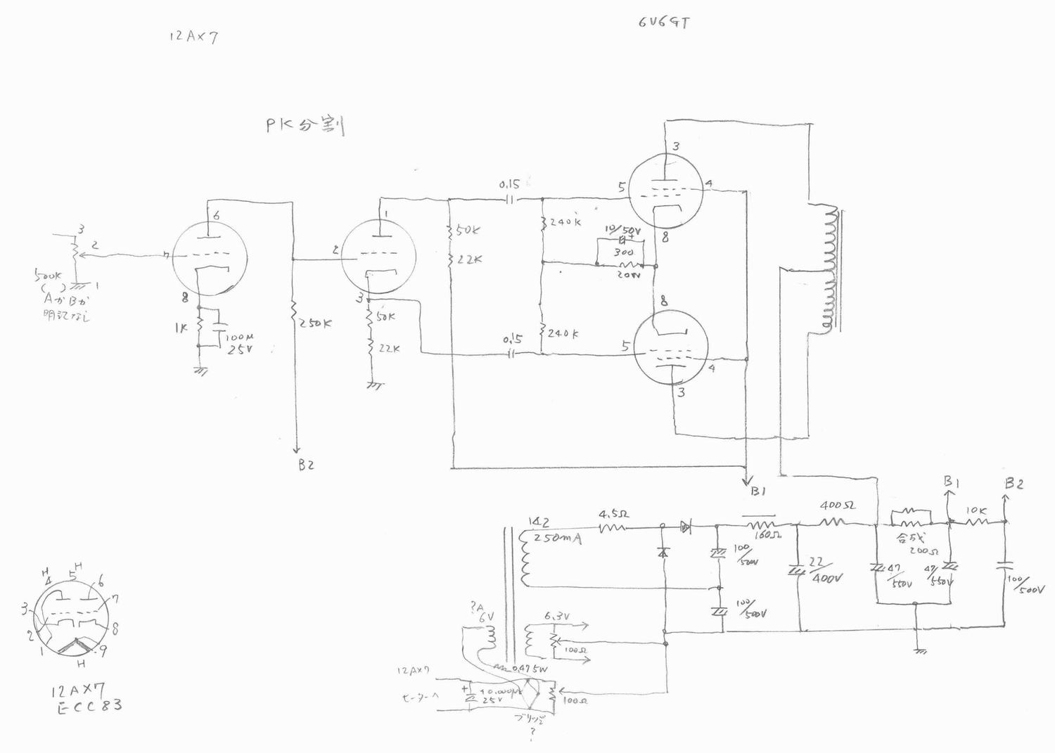 6V6GTpp-12AX7-stereoPowerAmp